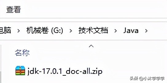 使用 Java 17 的 API 文檔