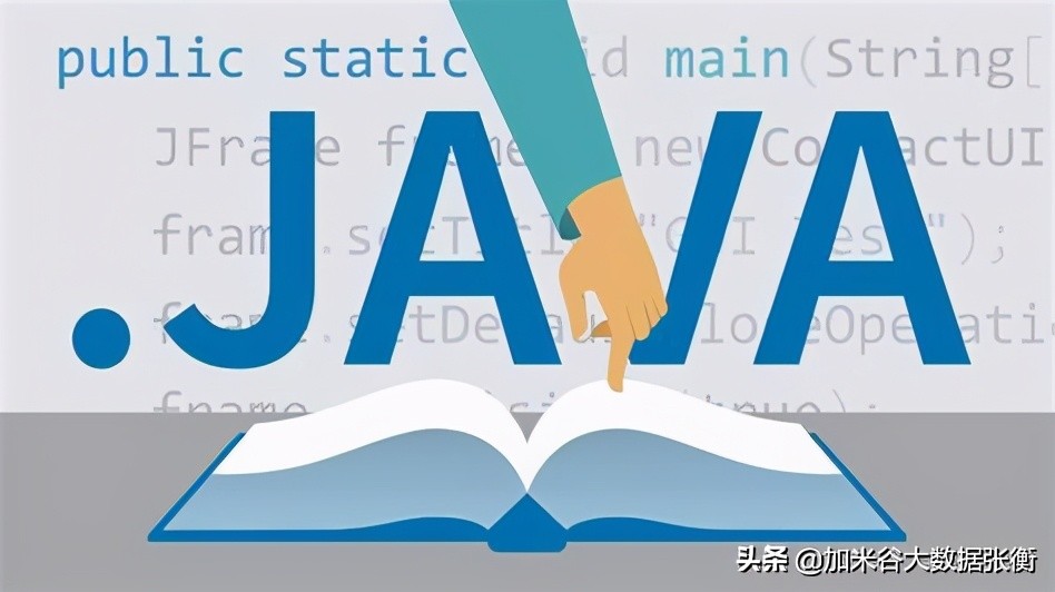 大數(shù)據(jù)開發(fā)基礎之JAVA抽象類與接口