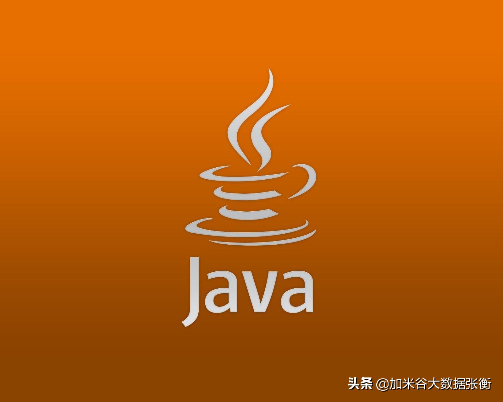 大數(shù)據(jù)開發(fā)基礎之JAVA抽象類與接口