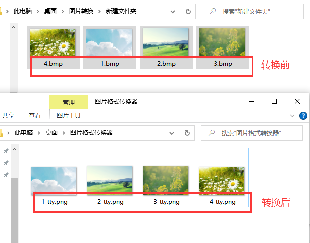 bmp圖片批量轉(zhuǎn)換成png或jpg的方法