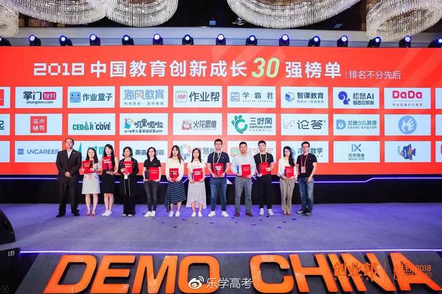 K12教育哪家強(qiáng)？2018中國教育創(chuàng)新成長30強(qiáng)榜單公布