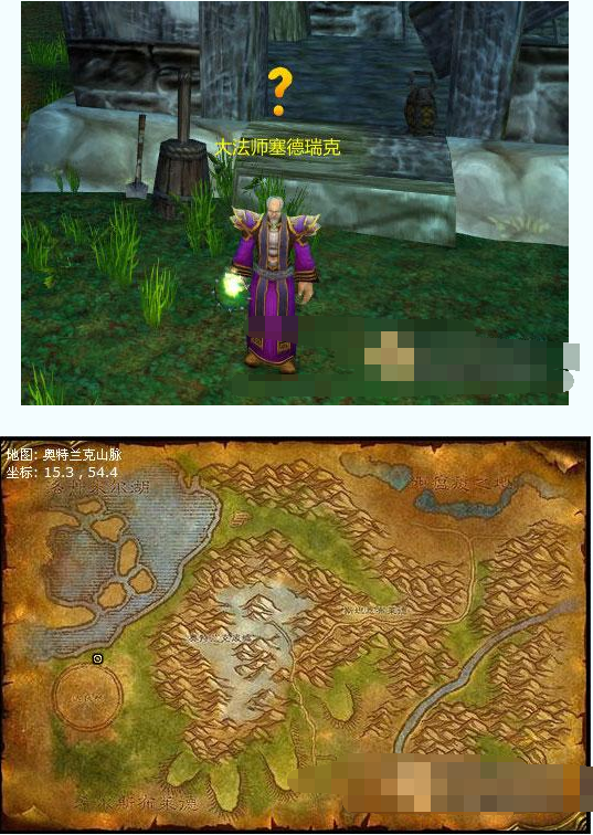 魔獸世界TBC:卡拉贊KLZ鑰匙任務(wù)流程解析