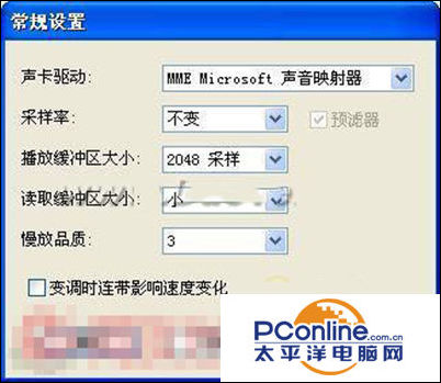 KMPlayer播放英文減速不變調(diào)的使用教程介紹