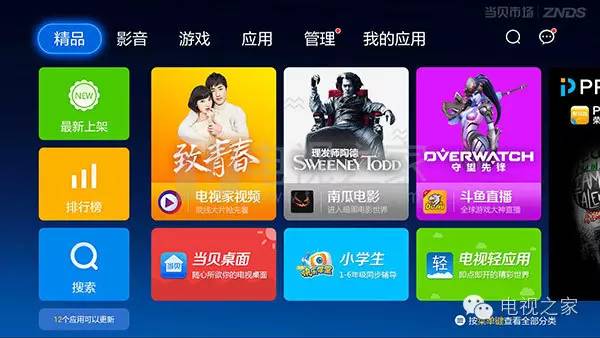 小米盒子打造私人家庭KTV 好用K歌軟件大盤(pán)點(diǎn)