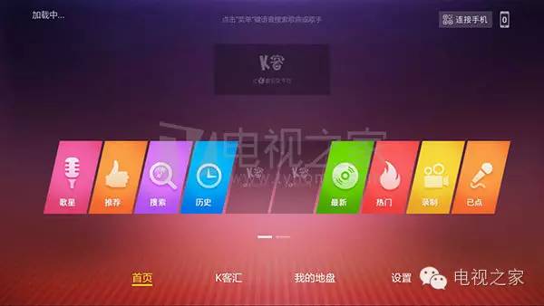 小米盒子打造私人家庭KTV 好用K歌軟件大盤(pán)點(diǎn)