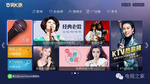 小米盒子打造私人家庭KTV 好用K歌軟件大盤(pán)點(diǎn)