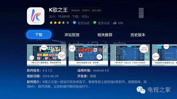 小米盒子打造私人家庭KTV 好用K歌軟件大盤(pán)點(diǎn)