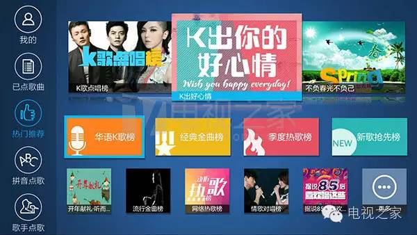 小米盒子打造私人家庭KTV 好用K歌軟件大盤(pán)點(diǎn)