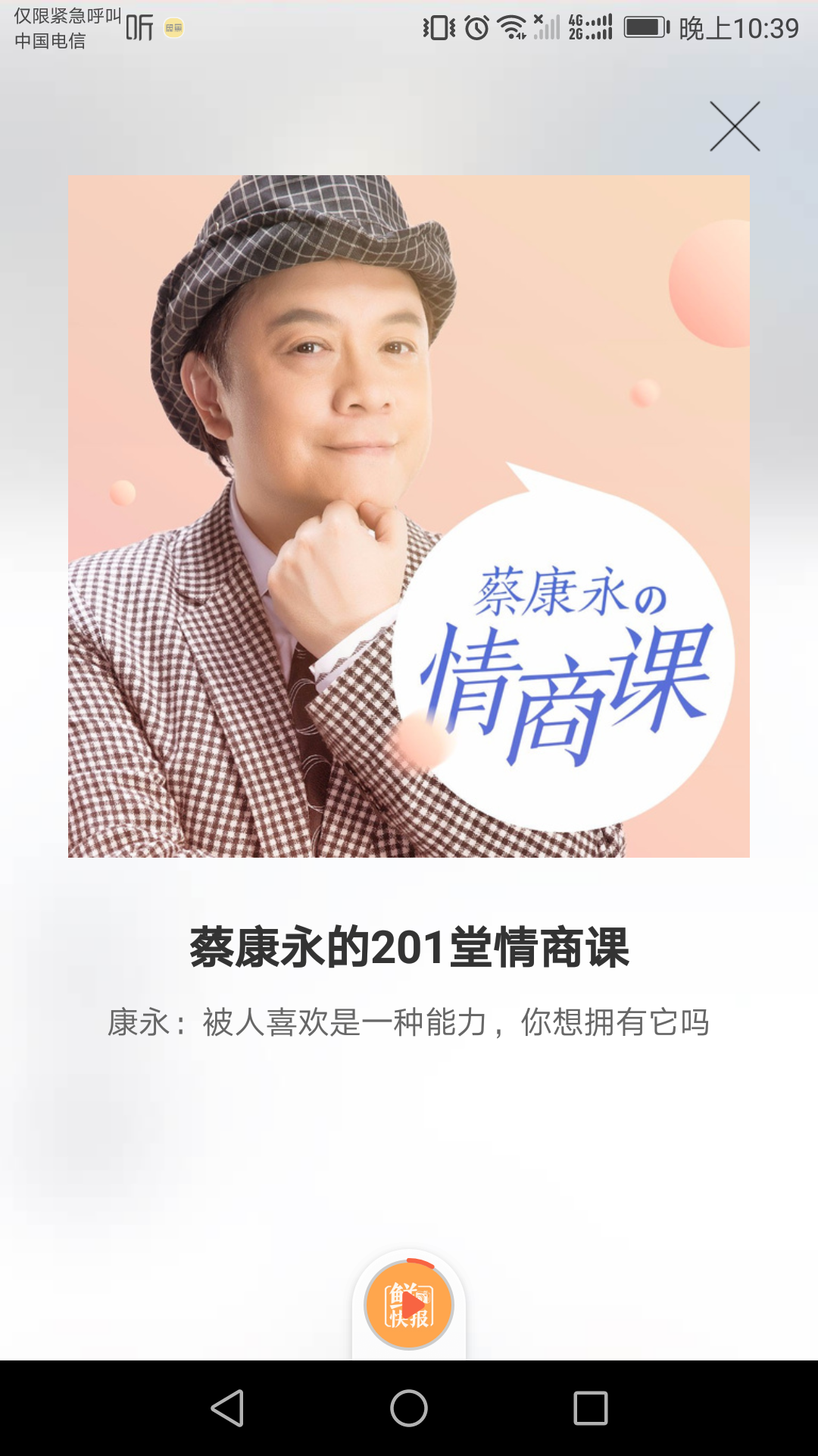 lamer面霜兩千多一瓶值得嗎？先跟蔡康永學(xué)會(huì)區(qū)分價(jià)格價(jià)值再說