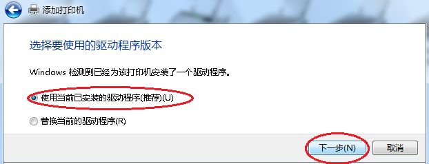 網(wǎng)絡(luò)打印機(jī)驅(qū)動(dòng)安裝實(shí)例