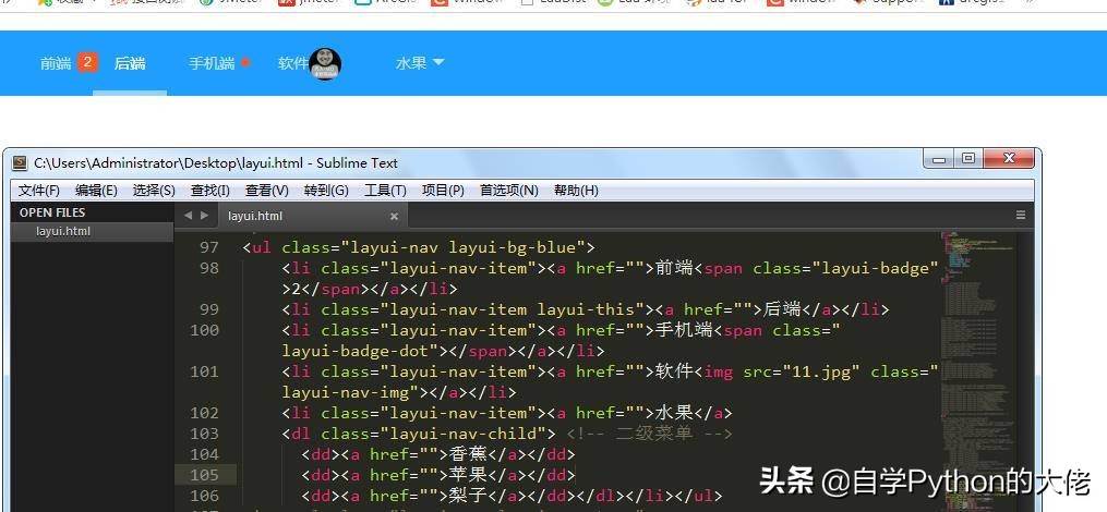 利用layui輕松制作精美前端界面