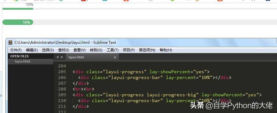 利用layui輕松制作精美前端界面
