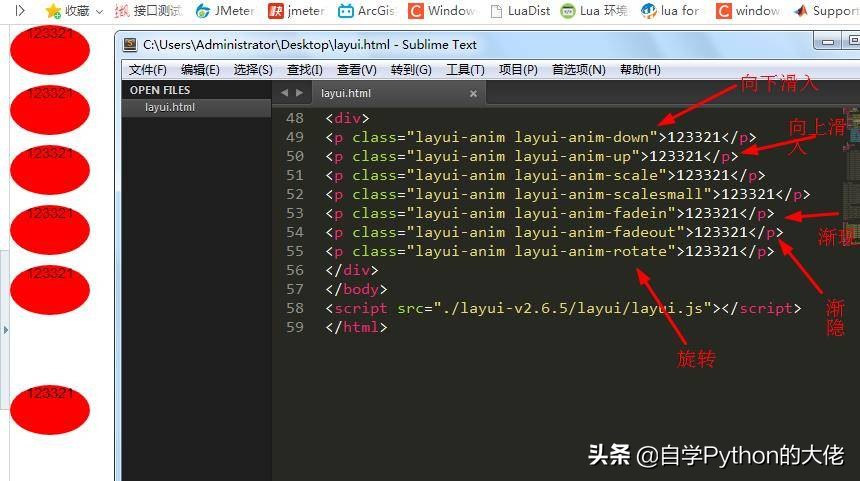 利用layui輕松制作精美前端界面
