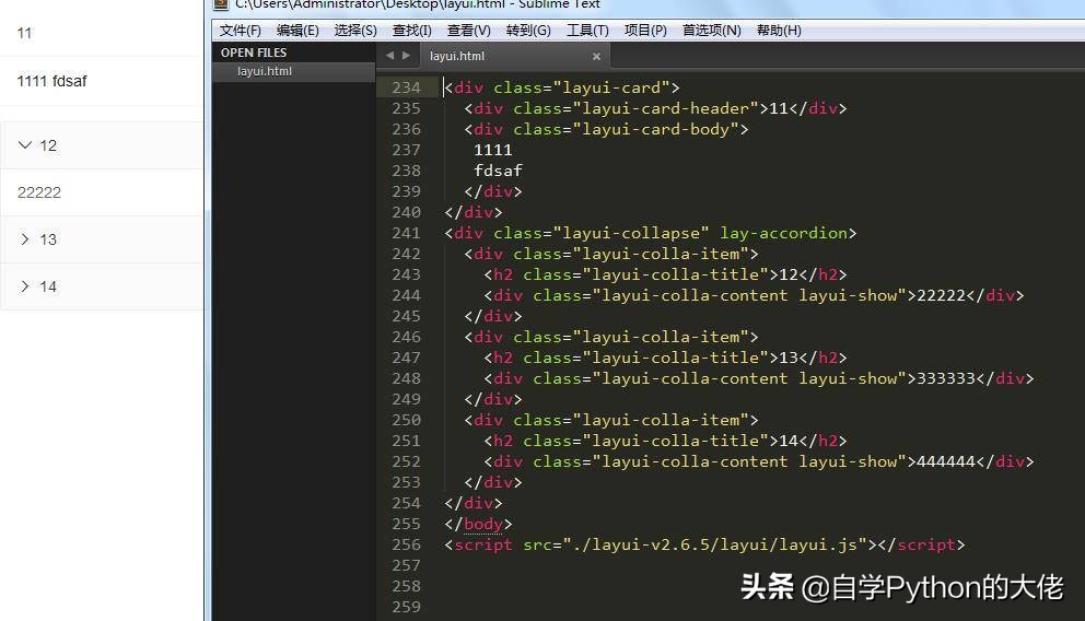 利用layui輕松制作精美前端界面