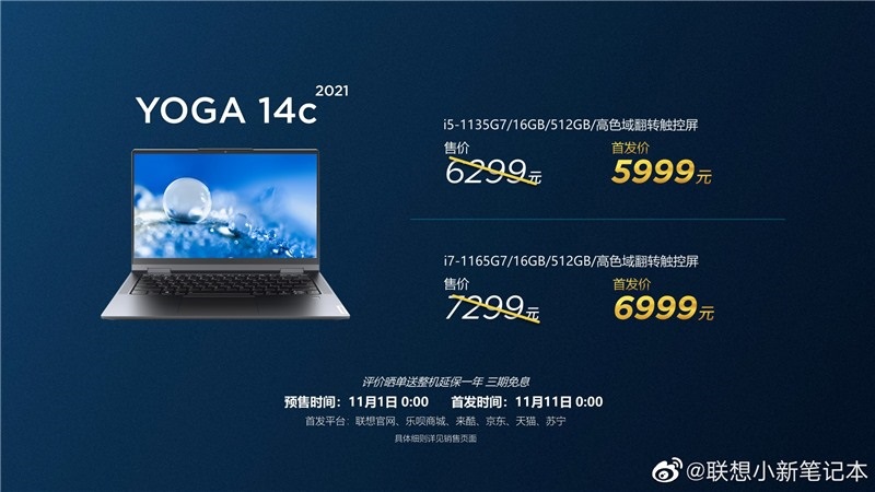 聯(lián)想發(fā)布多款新品匯總；AMD顯卡20.10.1版驅(qū)動發(fā)布