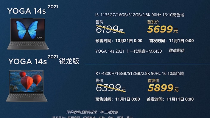 聯(lián)想發(fā)布多款新品匯總；AMD顯卡20.10.1版驅(qū)動發(fā)布