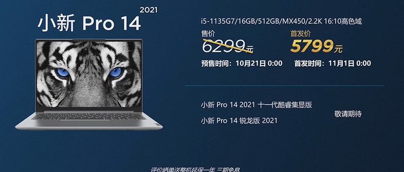 聯(lián)想發(fā)布多款新品匯總；AMD顯卡20.10.1版驅(qū)動發(fā)布