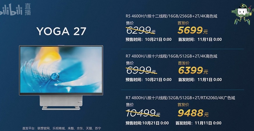聯(lián)想發(fā)布多款新品匯總；AMD顯卡20.10.1版驅(qū)動發(fā)布