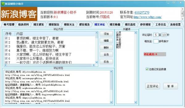 分享網(wǎng)賺營銷之博客必備營銷工具