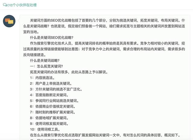 SEO做博客外鏈(評(píng)論/回復(fù))應(yīng)該怎么做才有用呢?