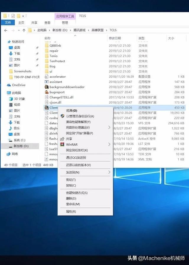 玩LOL幀數(shù)過(guò)低還老卡屏？三分鐘教你解決游戲卡頓
