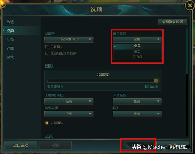 玩LOL幀數(shù)過(guò)低還老卡屏？三分鐘教你解決游戲卡頓