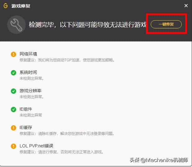 玩LOL幀數(shù)過(guò)低還老卡屏？三分鐘教你解決游戲卡頓