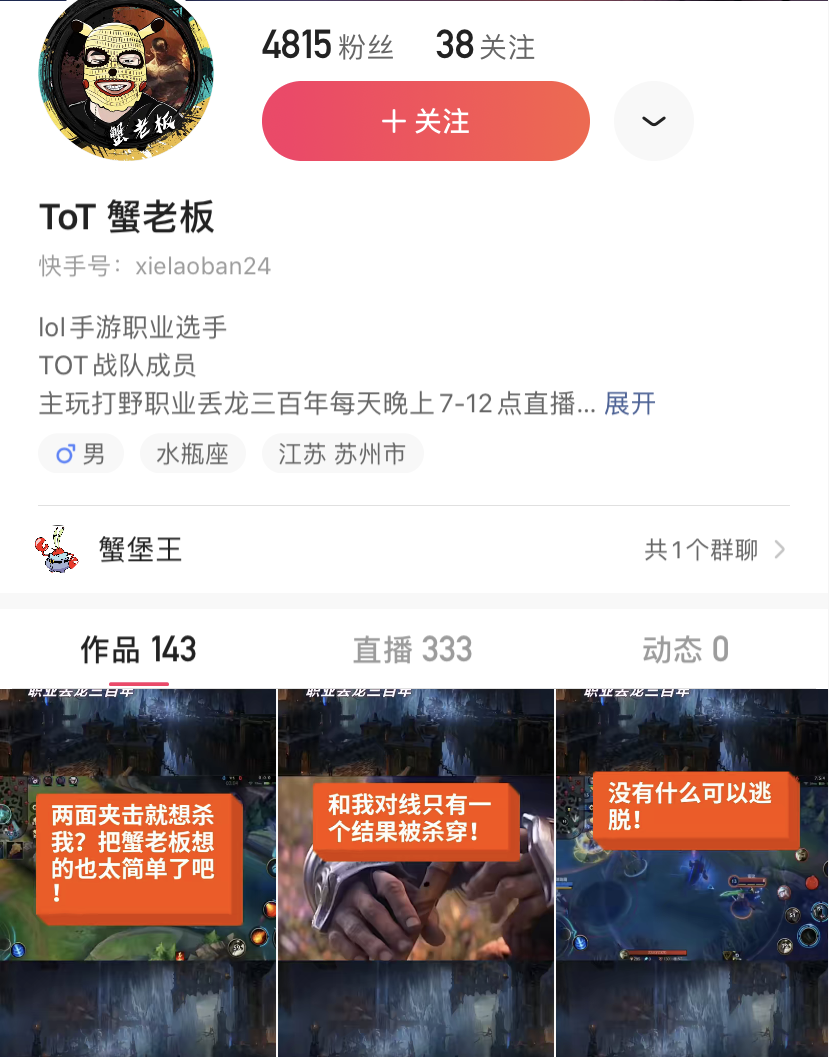 LOL手游：誰說璐璐只能打輔助，職業(yè)選手叫你如何玩轉中單璐璐