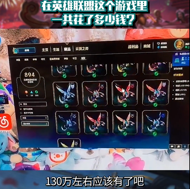 LOL國(guó)服太坑了！Doinb韓服全皮膚花了十多萬(wàn)，國(guó)服要一百多萬(wàn)