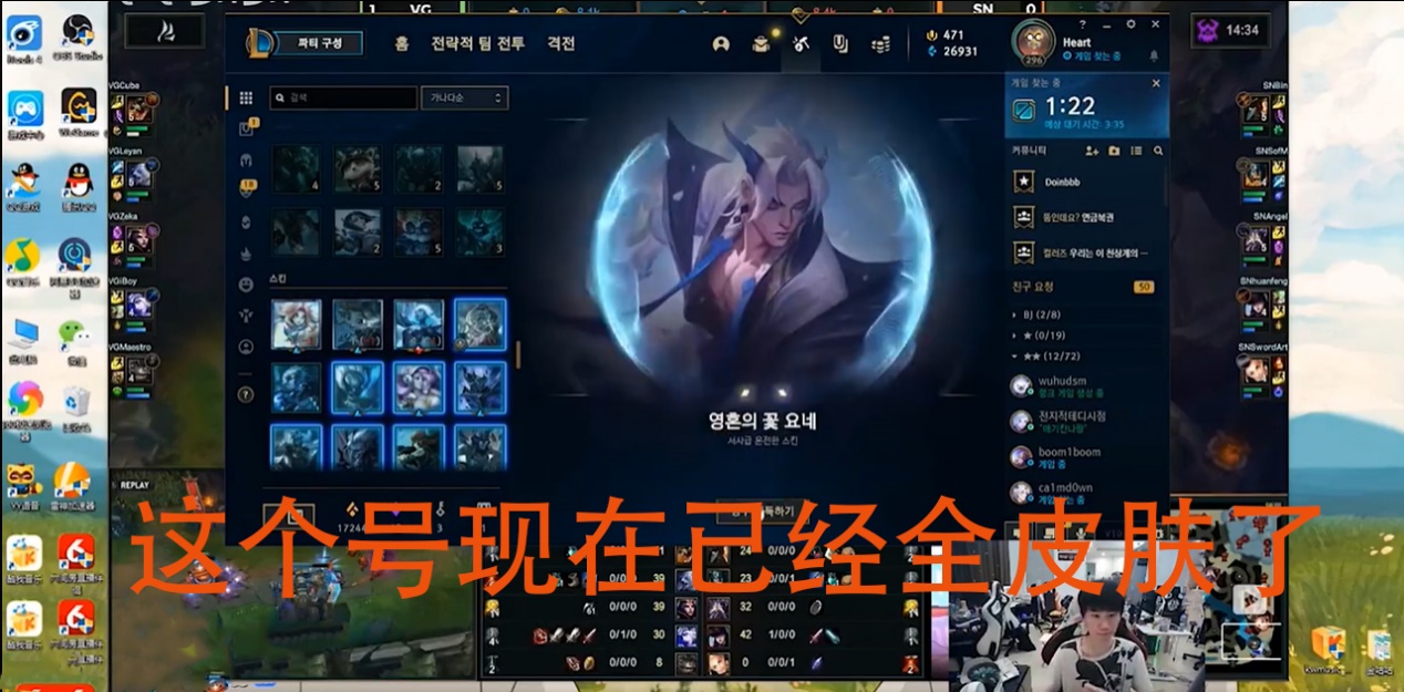 LOL國(guó)服太坑了！Doinb韓服全皮膚花了十多萬(wàn)，國(guó)服要一百多萬(wàn)
