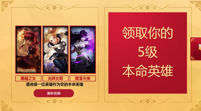 LOL又出新手福利活動(dòng)了，20級(jí)可免費(fèi)獲得英雄一個(gè)！