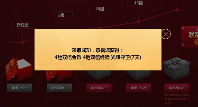 LOL又出新手福利活動(dòng)了，20級(jí)可免費(fèi)獲得英雄一個(gè)！
