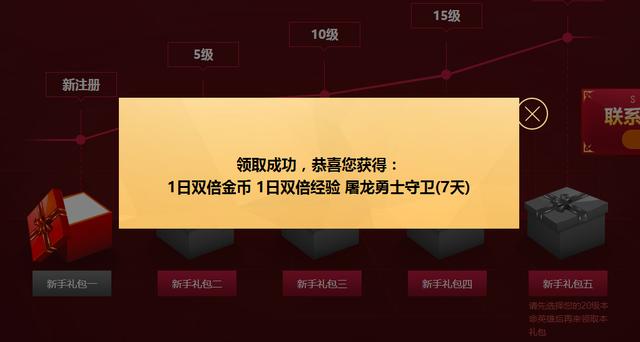 LOL又出新手福利活動(dòng)了，20級(jí)可免費(fèi)獲得英雄一個(gè)！