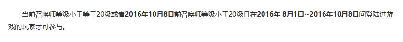 LOL又出新手福利活動(dòng)了，20級(jí)可免費(fèi)獲得英雄一個(gè)！