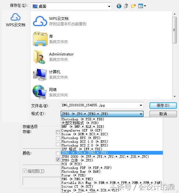 Photoshop系列教程1:文件格式的詳細解析