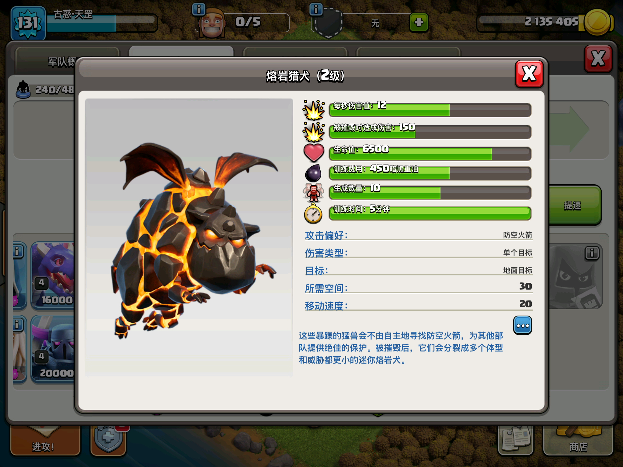 部落沖突 九本部落戰(zhàn)守家援兵詳解