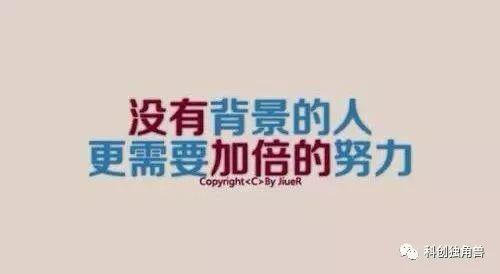 草根真實(shí)創(chuàng)業(yè)故事多例 白手起家的勵(lì)志故事