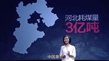 柴靜《穹頂之下》關于霧霾的22個敏感點