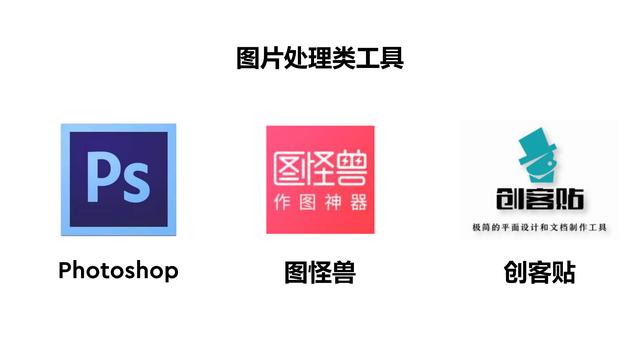 優(yōu)秀的產(chǎn)品經(jīng)理離不開專業(yè)工具！八類常用軟件輕松提升工作效率