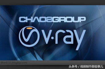 3d四大渲染器，VRay最受歡迎，Mental ray最專業(yè)
