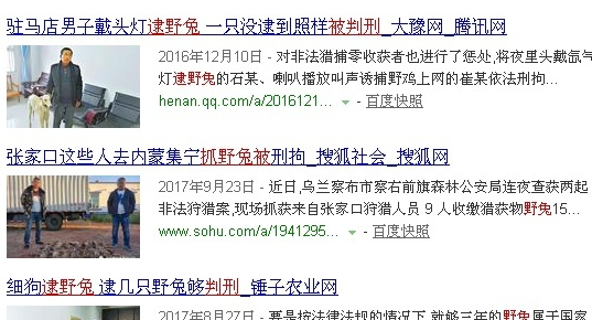 農(nóng)村常見的10種野生動物，抓上一只讓你牢底坐穿