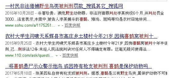農(nóng)村常見的10種野生動物，抓上一只讓你牢底坐穿