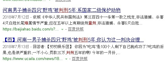 農(nóng)村常見的10種野生動物，抓上一只讓你牢底坐穿