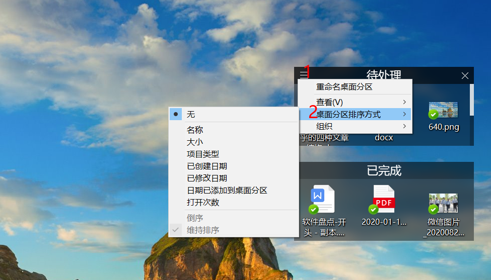 這 8 個(gè)良心電腦軟件，幫你 3 分鐘搞定文件管理難題