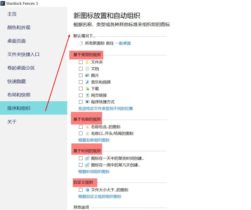 這 8 個(gè)良心電腦軟件，幫你 3 分鐘搞定文件管理難題