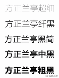 常用的字體，原來有這么多，你知道有哪些嗎？