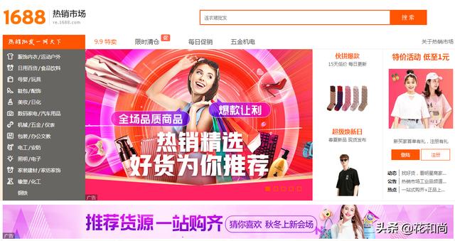 不要錯過的幾個貨源渠道——看到就是賺到