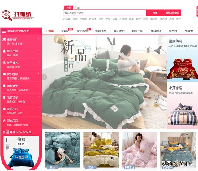 不要錯過的幾個貨源渠道——看到就是賺到