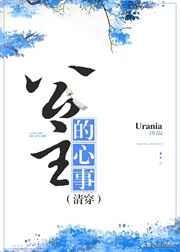 推文：5本完結(jié)文，東宮有嬌嬌~公主的心事「清穿」~每天都會上熱搜