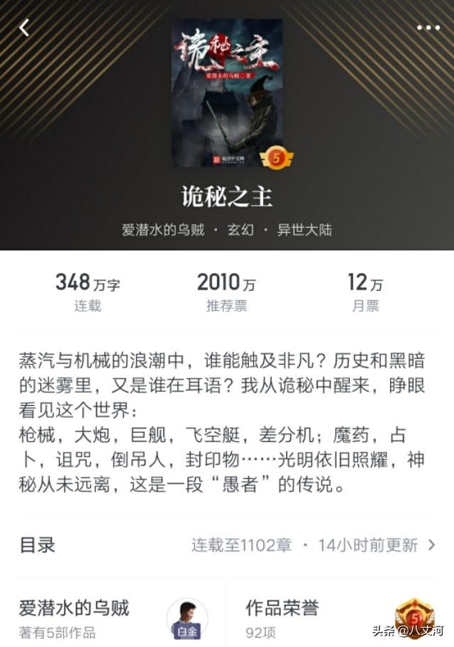 網(wǎng)絡(luò)小說十大巔峰之作，每一部都是經(jīng)典，可以讀十遍以上！